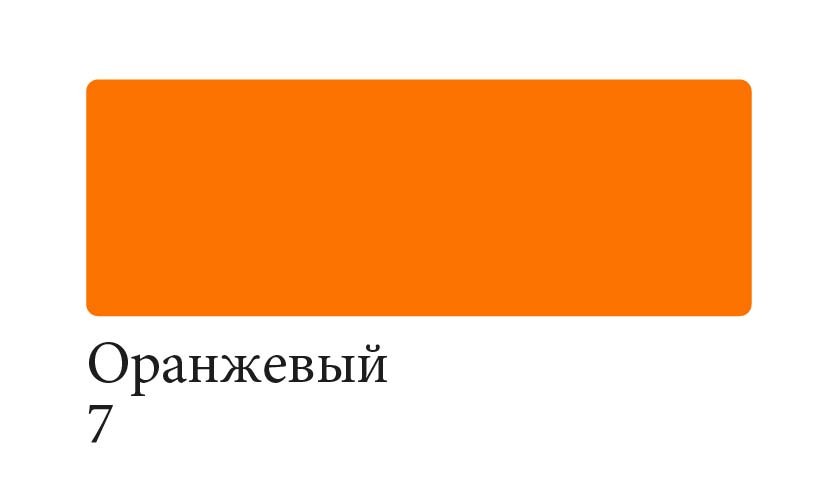 Аквамаркер Сонет, двусторонний, оранжевый